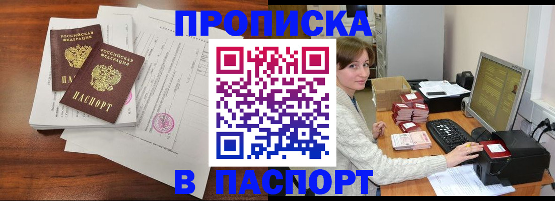 прописка иностранных граждан в Нижних Сергах