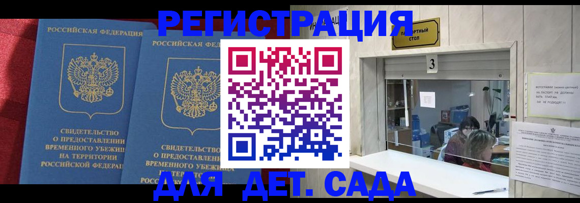 прописка ребенка в Нижних Сергах