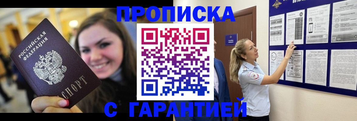 временная регистрация в Нижних Сергах