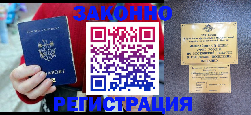 прописка ребенка в Нижних Сергах