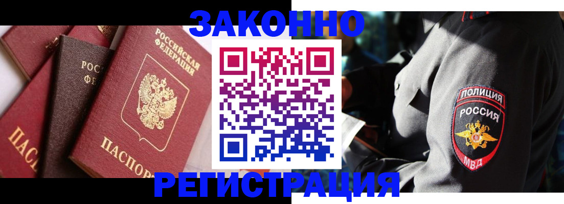 прописка 2025 в Нижних Сергах