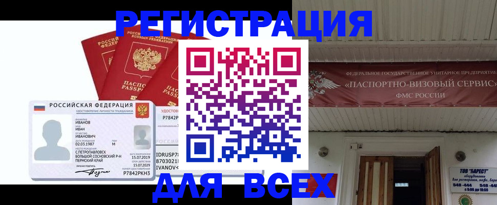 временная регистрация в Нижних Сергах