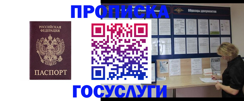 миграционный учет в Нижних Сергах