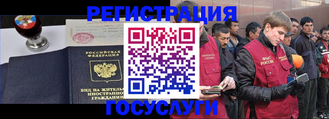 прописка иностранных граждан в Нижних Сергах