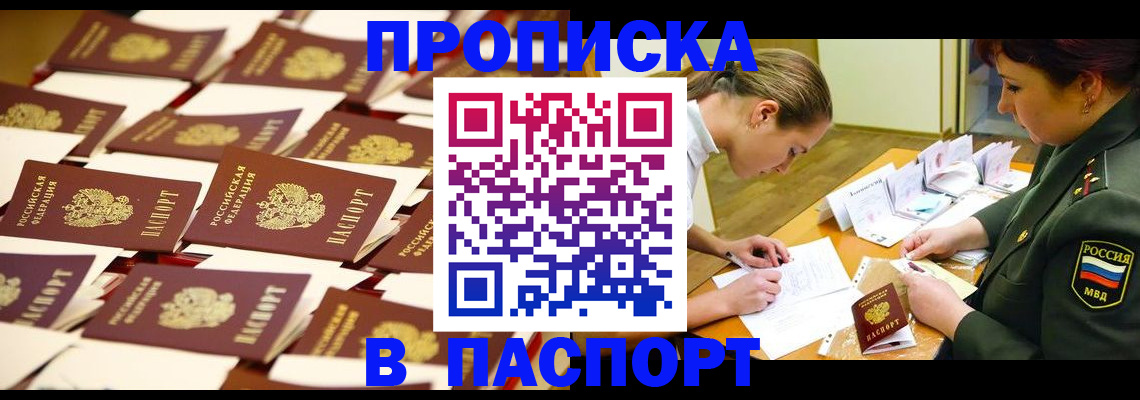 временная регистрация для школы в Нижних Сергах