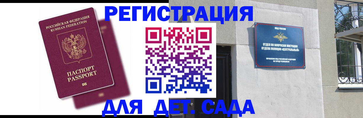 прописка гарантия в Нижних Сергах