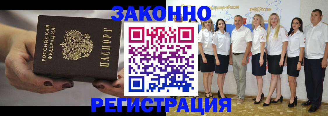 миграционный учет в Нижних Сергах